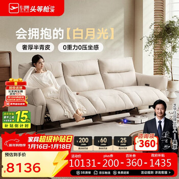 Chivas first class white moonlight 30769 semi-green leather zero gravity electric sofa white 2.69m simple style 2025 new style