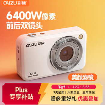 Caizu z1 dual-lens 64-megapixel digital camera, selfie vlog card machine, student campus gift, entry-level transferable mobile phone to replace ccd camera, white 64g