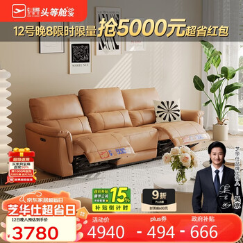 Chivas first class national golden code 30653 genuine leather zero wall electric sofa khaki 2.28m modern simple living room