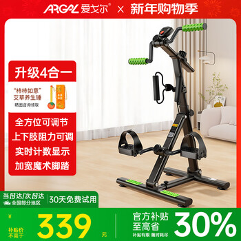 Aigore upper and lower limb rehabilitation bicycle, home fitness training equipment for the elderly, limb muscle atrophy rehabilitation exercise, standard configuration, new upgrade/4-in-1