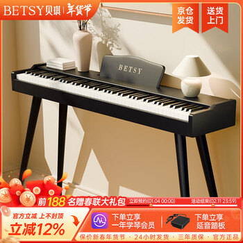 Betsy b351 electric piano 88-key hammer adult and children electronic piano home practice beginners grade examination piano b350 black - standard 88 keys + round leg bracket
