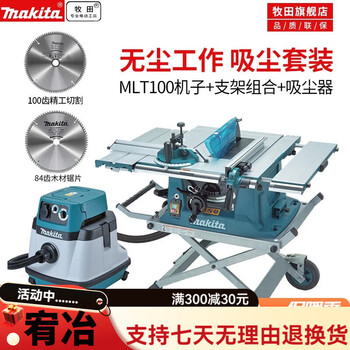 Makita makita table saw with bevel wood cutting machine multi-functional push table saw woodworking power tool table saw + stand + 2 saw blades + vacuum cleaner