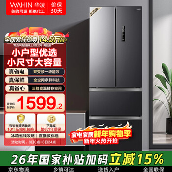 Hualingmei's 326l french-style multi-door refrigerator first-class energy efficiency dual-frequency air-cooled frost-free household refrigerator energy-saving odor-free refrigerator bcd-326wfph national subsidy