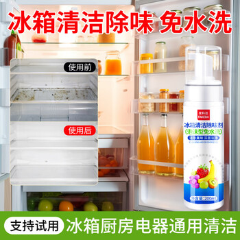Shantou lincun refrigerator cabinet internal cleaning spray to eliminate odor and deodorant kitchen appliances water-free special cleaning agent refrigerator cleaning deodorant bottle