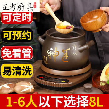 Tuojin fully automatic multi-functional electric casserole purple clay pot soup stew pot porridge cooking artifact soup soup electric stew pot household brown base + purple clay pot calming the mind 1ml a11l 1-9 people choose