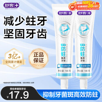 Shuke's special anti-cavity fluoride toothpaste, anti-cavity, solid teeth, fresh breath, 2 tubes, total 280g, new and old, randomly distributed