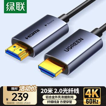 Greenlink fiber optic hdmi cable version 2.0 4k60hz fever-grade high-definition cable computer set-top box connection tv projector display video cable engineering decoration 20 meters 45505