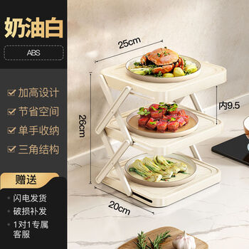 Fantasy kitchen food preparation rack foldable side dish storage hot pot ingredient rack three-layer folding food preparation rack cream white