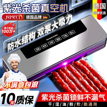 Kuchong german vacuum sealing machine for household and commercial use, dry and wet, fully automatic vacuum packaging machine, high-power food antibacterial fresh-keeping machine, plastic sealing machine, no bag picking, bacon and sausage, uv sterilization | upgraded double-pump high-suction sealing machine + 30 vacuum bags