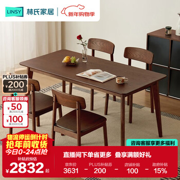 Lin's home ash solid wood dining table household rectangular 2025 new dining table and chair large table lh254r4