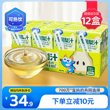 Fawn lanlan children's refreshing pear juice 125ml*12 boxes 100% original juice baby drinks without additives