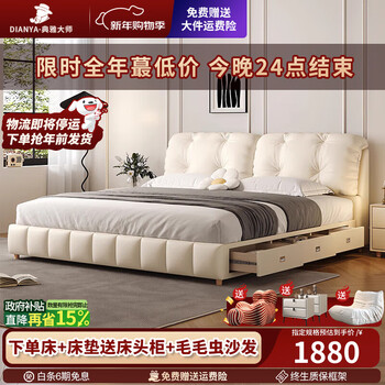 Elegant master french cream style leather bed modern simple puff cloud bed master bedroom king bed high-end double bed upholstered bed bed + seven-star sleeping feel latex mattress 2m*2.2m frame + three drawers
