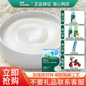 Engnice rice noodles baby rice noodles high speed rail 6-12 months british style 123 sections original trial pack british style same style box 1st stage prebiotics plus iron rice noodles 180g*1 box