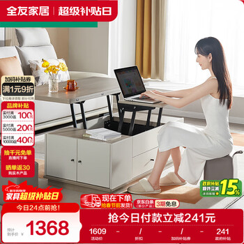 Quanyou home furnishing modern multifunctional lift office coffee table folding home low dining table simple storage storage tea table