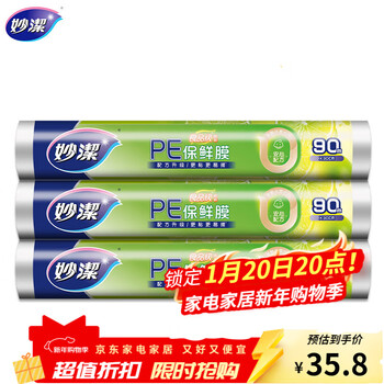 Miaojie pe cling film slimming wrap film suitable for microwave oven and refrigerator, value-for-money economical package 30cm wide (large bowl) economical package 90m*3 rolls