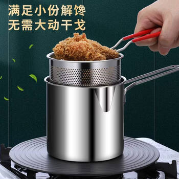 Household fuel-saving small fryer household small fryer fuel-saving mini fryer skewers multi-functional fryer frying pan + red handle frying basket 10cm