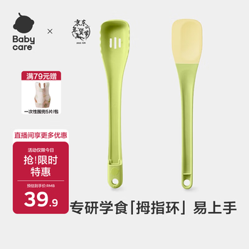 Babycare baby food supplement pot children's frying pan non-stick multifunctional silicone eight-in-one kitchen cooking spatula colander clip