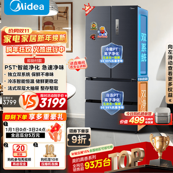 Midea 508-liter french-style multi-door household refrigerator with sterilization and odor-purifying dual systems large-capacity refrigerator household appliances true fragrance series bcd-508wtpzm(e) subsidy instant discount 508-liter dual-system odor-purifying refrigerator