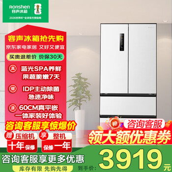 Ronshen idp double purifier 503pro french multi-door double-open ultra-thin embedded active sterilization refrigerator household first-class energy-saving frost-free bcd-503wd15mpqla white bcd-503wd15mpqla langyue white