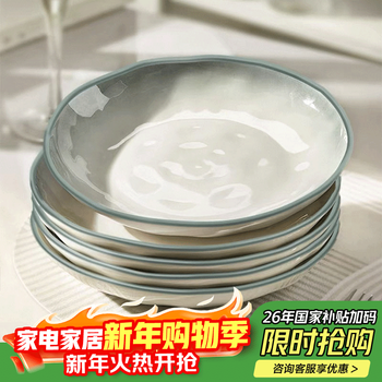 Persson underglaze ceramic plate dish household dishes tableware high-end dish dinner plate yanyuyao 8 inches 2 pieces