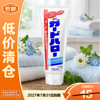 Kao daibai toothpaste enzyme cleansing toothpaste 1 pack 165g on clearance