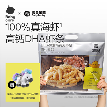 Photosynthetic planet babycare children's snacks dha high calcium real shrimp crackers 28% sea shrimp children's snack puffs non-fried 60g