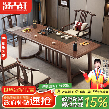 Ningguxuan solid wood tea table and chair combination tea table with kettle integrated small balcony large tea table complete office set 1.6m wet bubble pinyue + 1 string chair + 4 crescent chairs + stone tea tray