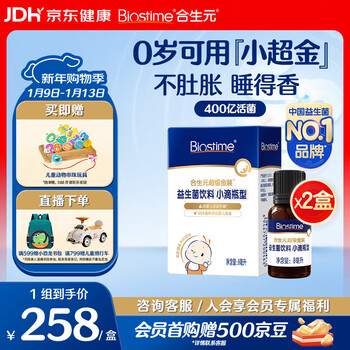 Biostime hypoallergenic probiotics for newborn children xiao chao gold drops bifidobacteria care for the gastrointestinal tract 8ml*2