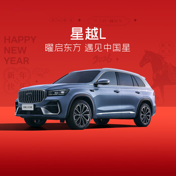 Xingyue l test drive geely automobile
