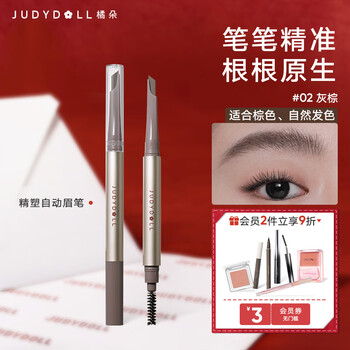 Judydoll fine plastic automatic eyebrow pencil wild eyebrow waterproof, sweatproof, color-fading new year gift suitable for brown hair and natural hair 02 gray brown