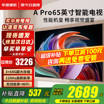 Xiaomi (mi) tv 65-inch s65mini led 2025 lcd tv 1200nits 64gb thepaper os qingshan eye protection living room home redmi color tv trade-in 65-inch pro65 2025 model 3+64g large storage