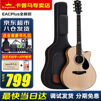 Kepma edc/eac/d1c/a1c guitar flagship folk kepma kepma acoustic guitar beginner electric box for men and women 40 inches heavy new product eacplus log