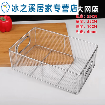 Junmo thickened stainless steel basin drain basket punched rectangular mesh basket fruit basket vegetable washing basket rice basket bowl basket large portable basket 35*25*10