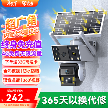 Anye 4g solar camera, lifetime free traffic, outdoor, no plug-in, no need to connect to wifi, mobile phone remote monitor, home 360-degree panoramic high-definition night vision tracking without blind spots