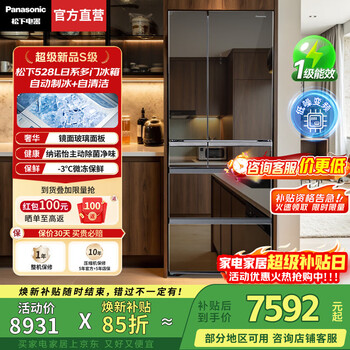 Panasonic (panasonic) national subsidy 528-liter household japanese multi-door refrigerator french ultra-thin embedded air-cooled frost-free automatic ice making energy-saving first-class energy efficiency wide temperature variable nanoyi 528 french automatic ice making ultra-thin f543txe-m