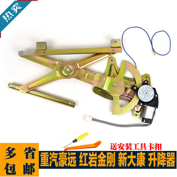 Meng qianfan is suitable for dakang electric window lift assembly, haoyun sany heavy industry new king kong electric window lifter, main driver (front left)