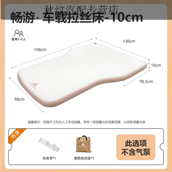 Gongmashan about car-mounted brushed mattress automatic inflatable bed car rear sleeping mat portable travel bed car sleeping magic es model upgraded saddle board air nozzle 190cm car-mounted brushed bed without pump