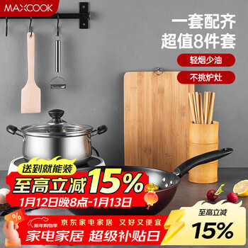Maxcook pot set, wok, soup pot, chopping board, kitchen knife, chopsticks, wooden spatula, paring knife, knife, 8-piece kitchen utensil set mctz004