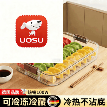 Shantou lincun japanese dumpling box, food-grade refrigerator storage box, dumplings, quick-frozen wontons, fresh-keeping, household frozen fresh-keeping box, 0-odor lock, 2 layers, 1 lid can hold about 140 dumplings