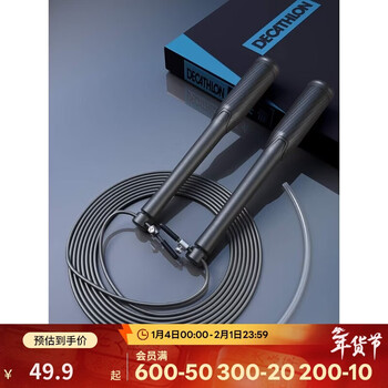 Decathlon adult sports special fitness professional uncounted jumping rope 4271999 black one size