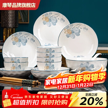 Kangqin underglaze color tableware set bowl for home use 2025 new high-value ceramic bowls, plates, chopsticks, bowls and dishes set for home use ningxiang 10-person meal 43-piece set healthy underglaze color