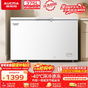 Aucma 375-liter single-temperature freezer household commercial horizontal freezer ice cream cabinet refrigerator freezer top-opening refrigerator first-class energy efficiency bc/bd-375hne trade-in