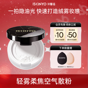 Shixinyu air loose powder setting powder oil-controlling concealer long-lasting makeup-proof waterproof and sweat-proof new year gift