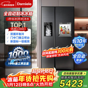 Damiele best-selling refrigerator side-by-side 572l fully automatic ice making + bar refrigerator frequency conversion air-cooled double door refrigerator with ice making double door refrigerator new product rose blue (water tank model)