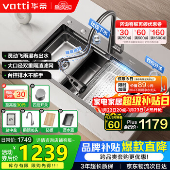 Vatti sink large single slot siyu waterfall kitchen sink vegetable basin integrated basin 304 stainless steel s8