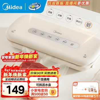 Midea vacuum sealing machine, household fully automatic vacuum packaging machine, fast plastic sealing machine for snack items, powerful sealing machine for wet and dry food, elegant and stylish, easily detachable drain box kf21