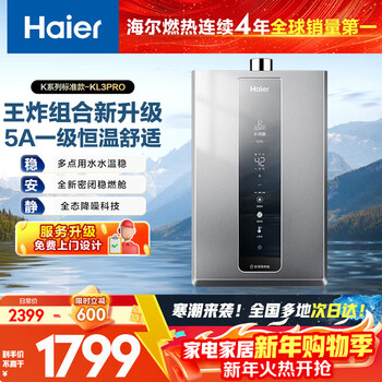 Haier k series kl3pro 16 liters, top water supply, servo constant temperature, bottom fan, one kitchen and two bathrooms, door-to-door installation, household natural gas water heater