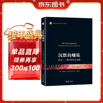 Spiral of silence public opinion our social skin