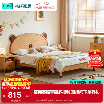 Lin's home log style bear children's bed boy crib single bed children's bed girl lh167a2 solid wood frame bear bed 1200mm*2000mm