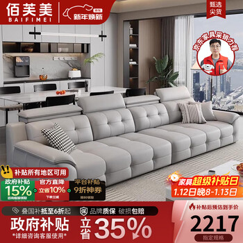Baifmei lawrence leather sofa living room 2025 new light luxury high-end large and small apartment modern simple leather art sofa large four-seater 3.0 meter straight upgraded thickened leather + imported washed latex cushions